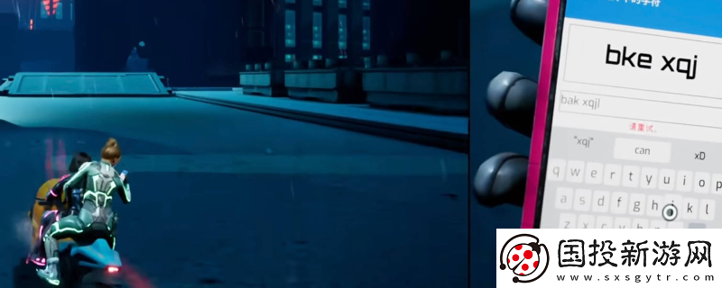 雙影奇境摩托驗(yàn)證碼輸入方法介紹