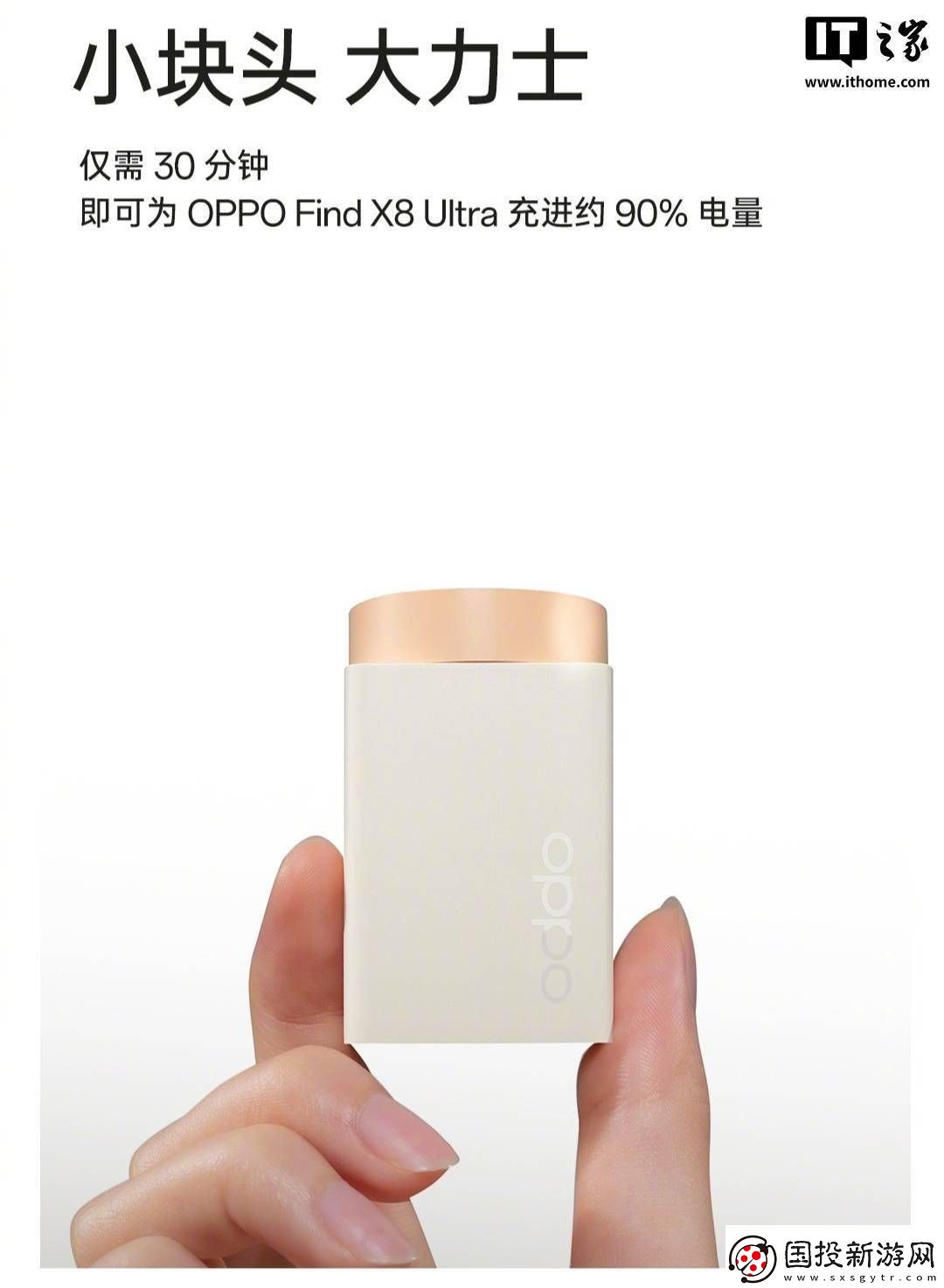 OPPO-100W小方瓶閃充氮化鎵充電器來襲-30分鐘充90%電量