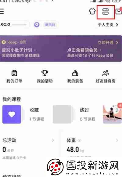 keep怎么同步微信步數(shù)