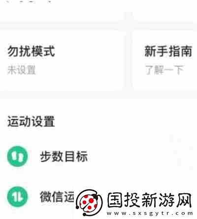 keep怎么同步微信步數(shù)