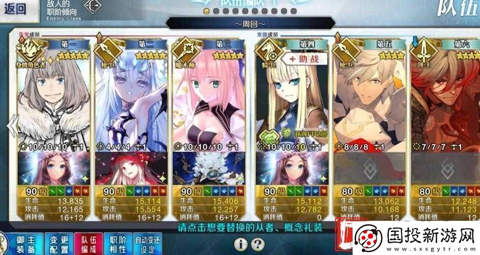 FGO狩獵本第2彈魔偶狩獵高效攻略-八連本速刷技巧與打法推薦