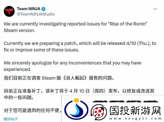 浪人崛起為PC版優(yōu)化致歉-更新補(bǔ)丁4月10日上線