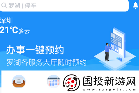 i羅湖下載-i羅湖手機(jī)版下載v1.0