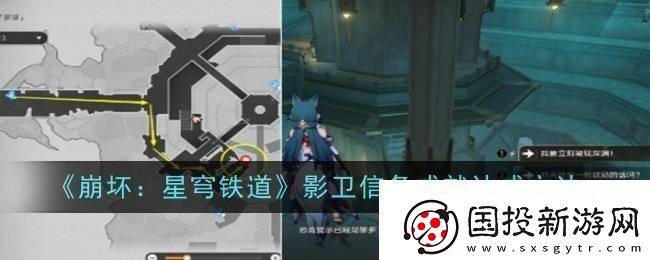 崩壞星穹鐵道影衛(wèi)信條成就攻略-影衛(wèi)信條成就達成方法