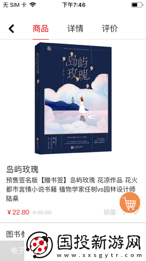 花火Read手機(jī)app下載-花火Read最新版下載v1.2.4