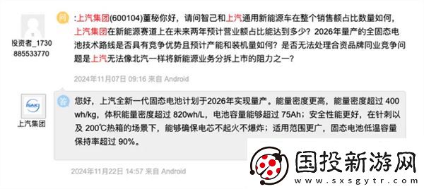 上汽“光啟電池”來襲