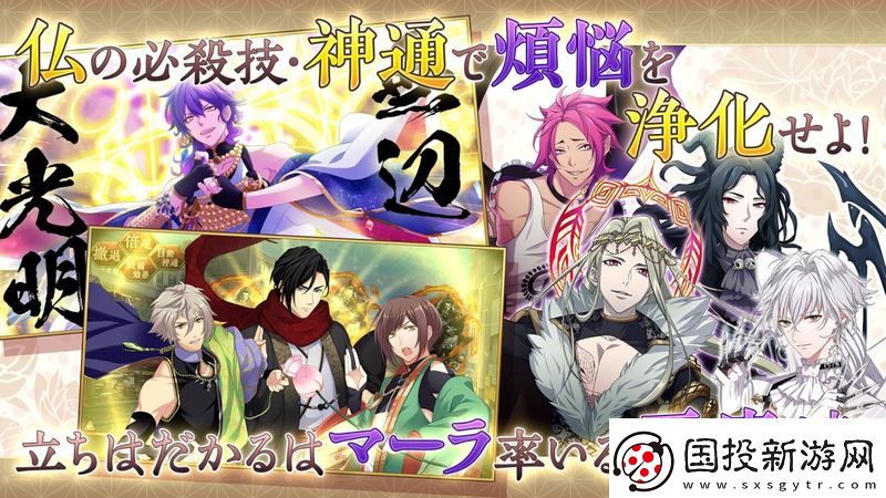 南無阿彌陀佛：蓮臺UTENA手游app女性向角色扮演網(wǎng)游