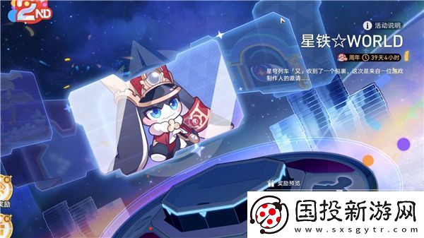 崩壞星穹鐵道WORLD活動(dòng)攻略技巧