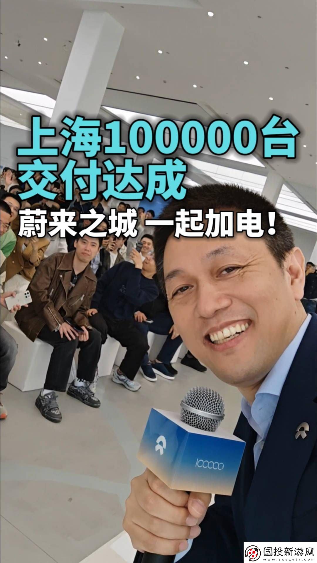 蔚來上海量產(chǎn)十萬臺里程碑