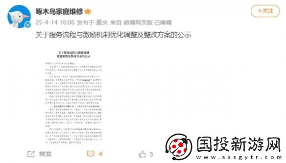 315被點(diǎn)名批評存在多項維修亂象！啄木鳥公示整改方案