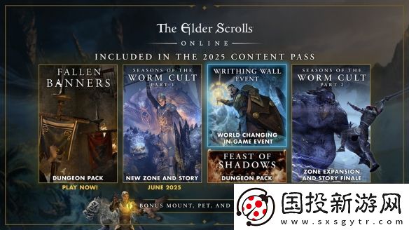 上古卷軸OL公布了2025年的“黑蟲教之季”與其他內(nèi)容