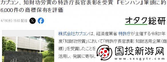 卡普空拿下知識產(chǎn)權(quán)成就獎