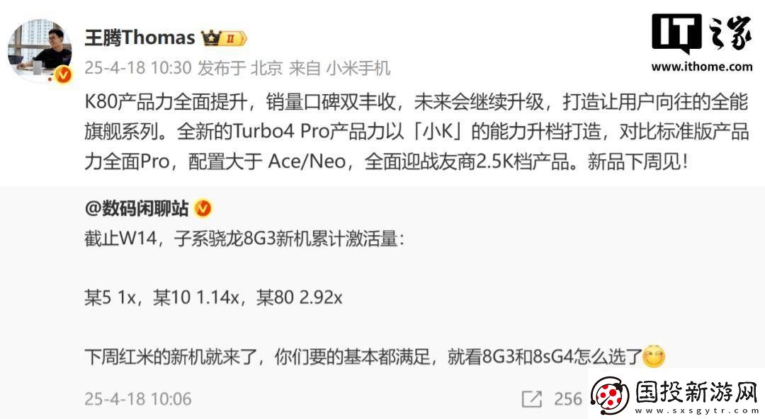 紅米Turbo-4-Pro下周來襲-全面升級挑戰(zhàn)2.5K檔產(chǎn)品