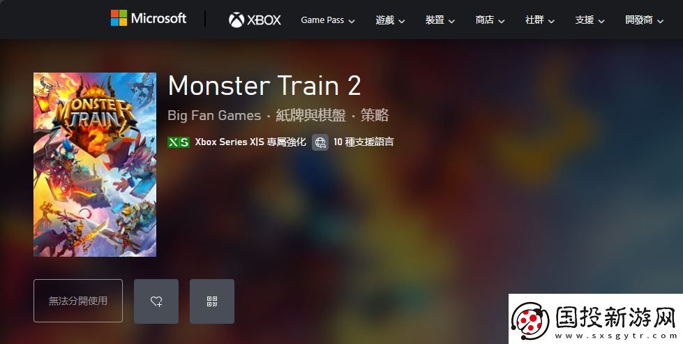 怪物火車2發(fā)售時(shí)間介紹