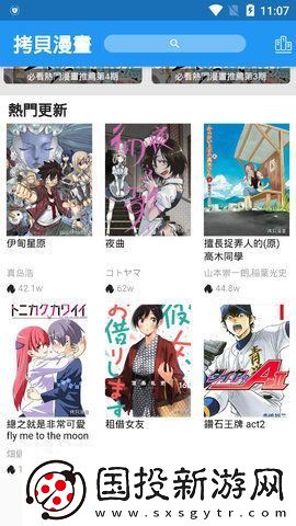 拷貝漫畫官網(wǎng)下載手機(jī)版-拷貝漫畫官網(wǎng)下載安卓手機(jī)版在線看v1.14