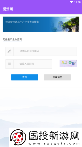 愛(ài)賀州app下載安裝-愛(ài)賀州安卓版下載v1.0