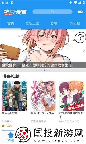 拷貝漫畫官網(wǎng)下載手機(jī)版