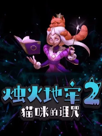 25人燭龍殿攻略：烏蒙貴戰(zhàn)攻略-掌握攻占燭龍殿的秘訣