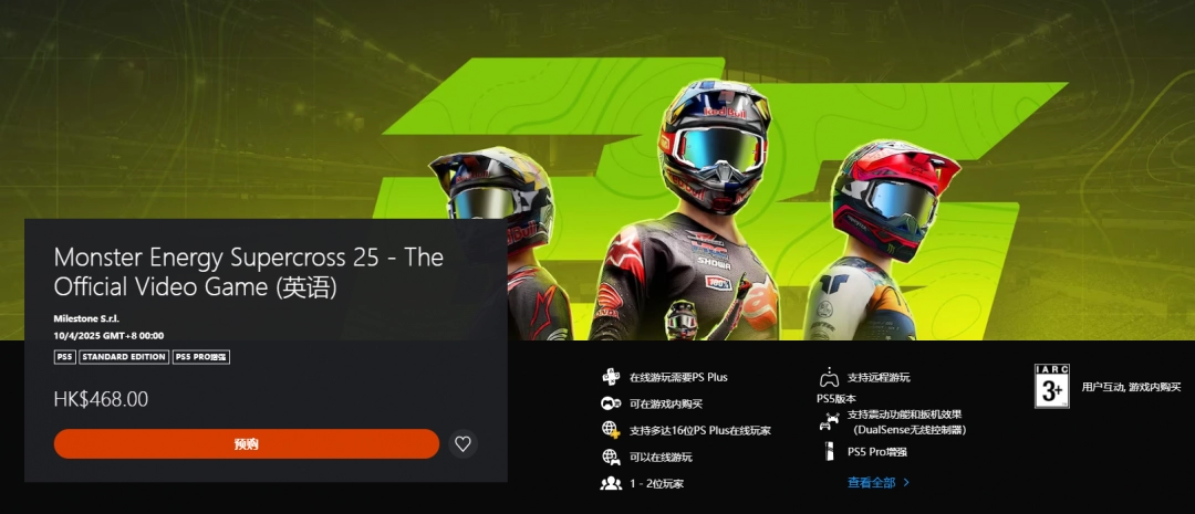 怪物能量超級越野賽車25游戲官網(wǎng)地址介紹