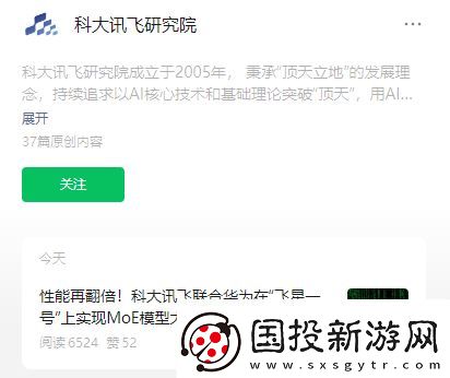 科大訊飛華為聯(lián)手-“飛星一號(hào)”MoE模型集群推理性能翻倍突破極限！