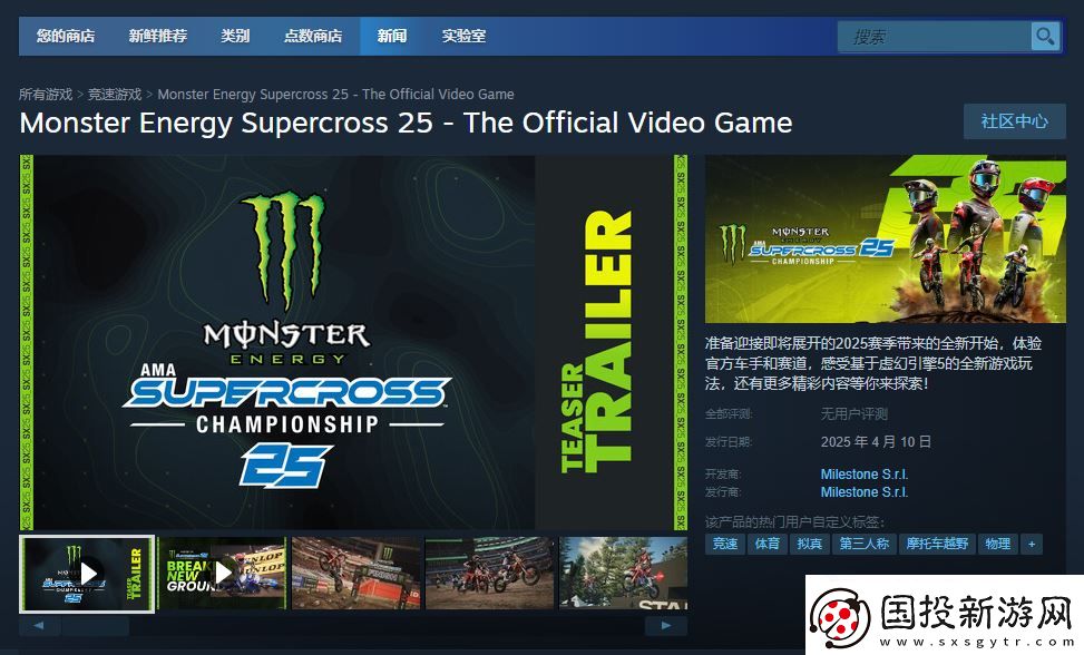 怪物能量超級越野賽車25游戲官網(wǎng)地址介紹