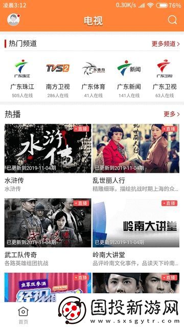 魅力恩平下載-魅力恩平安卓版下載v1.0.0