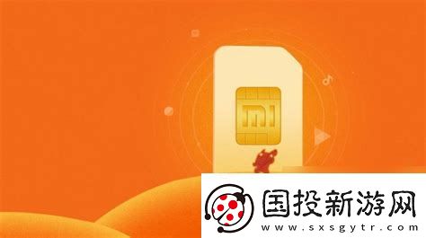 小米吃到飽39元無(wú)限流量是真的嗎-小米吃到飽39元無(wú)限流量怎么樣