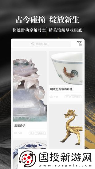 文物加APP下載-文物加-文物資訊手機(jī)客戶端下載v4.1.0