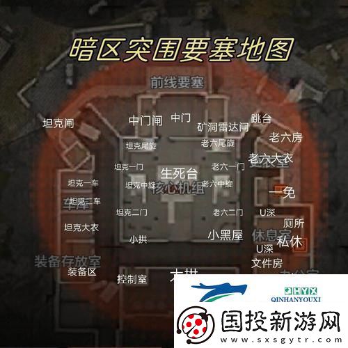 暗區(qū)突圍前線要塞