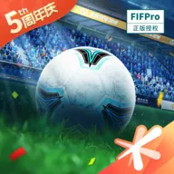 實況足球手游抽號渠道及購買地點一覽