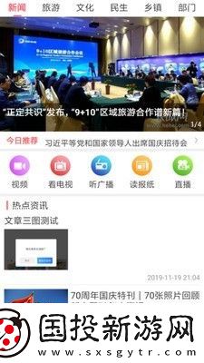 掌上正定最新版app下載安裝-掌上正定最新版安卓下載v1.1.2