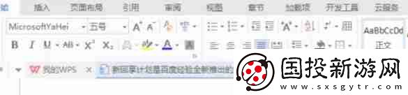 wps-office怎么制作wps模板-wps-office制作wps模板的方法