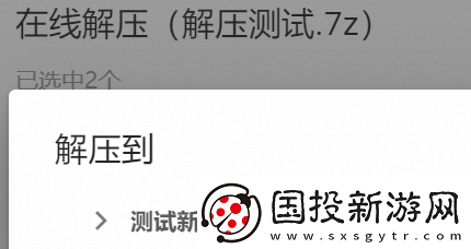 阿里云盤(pán)解壓后的文件在哪里