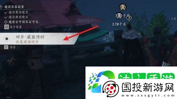 燕云十六聲飛鳶暗涌碎片怎么獲得