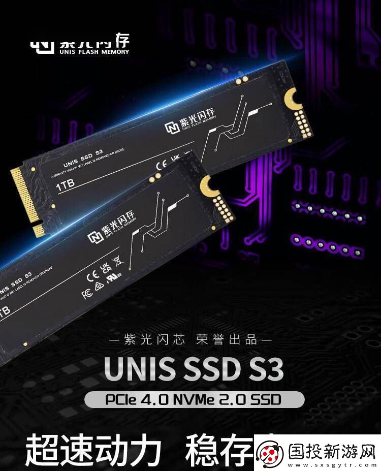 紫光閃存發(fā)布M.2-S3固態(tài)硬盤：PCIe-4.0×4-順序讀取高達(dá)7400MB/s