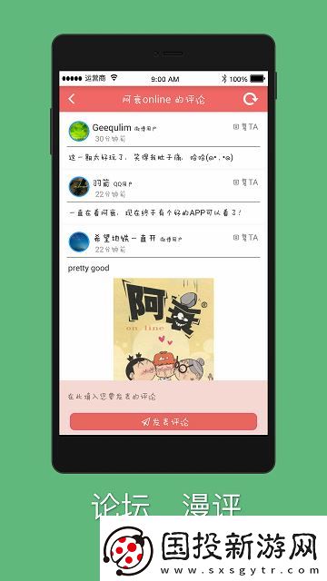 阿衰漫畫官方版下載-阿衰漫畫官方版下載免費(fèi)看漫畫v3.0