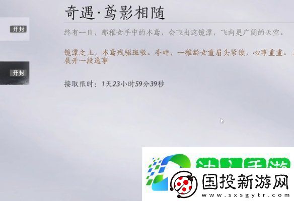 燕云十六聲飛鳶暗涌碎片怎么獲得