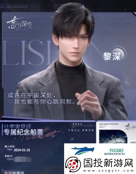 戀與深空衛(wèi)星寄語活動入口在哪