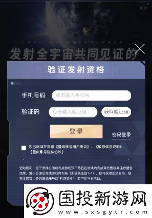 戀與深空衛(wèi)星寄語活動入口在哪