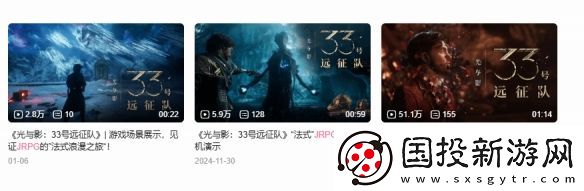 網(wǎng)友熱議法國(guó)制作的光與影為何叫JRPG