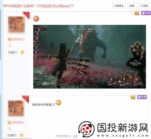 網(wǎng)友熱議法國(guó)制作的光與影為何叫JRPG