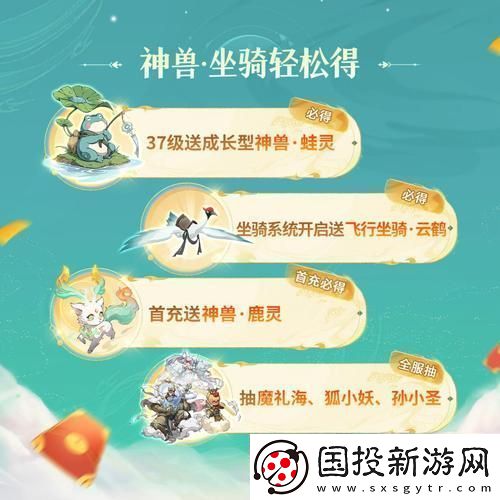 封神幻想世界寵物選擇推薦打造你的專屬神獸戰(zhàn)隊(duì)