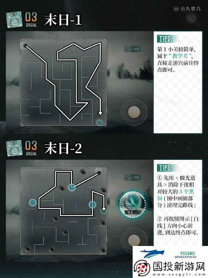 末日與末日之后通關(guān)路線攻略