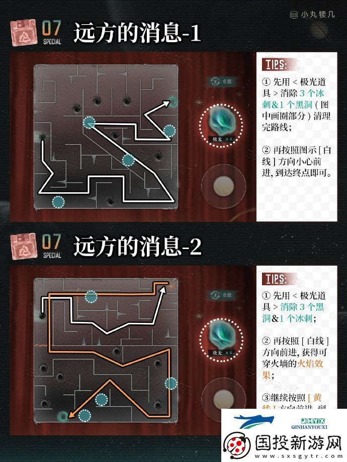 末日與末日之后通關(guān)路線攻略