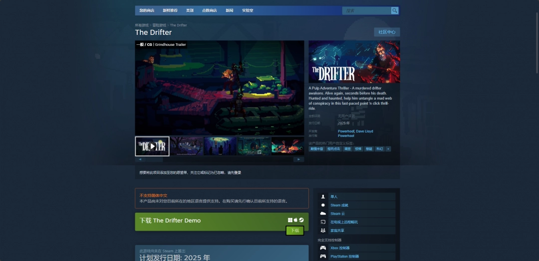 漂流者游戲下載網(wǎng)址介紹