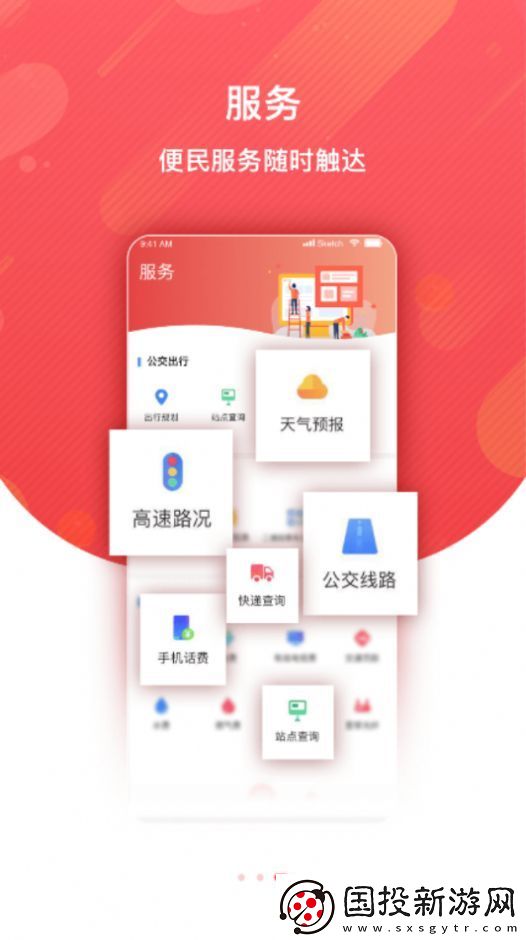 冀云圍場APP下載-冀云圍場-新聞融媒體移動客戶端下載v1.4.5
