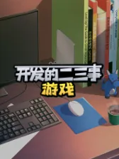 絲路游戲中重復發(fā)送消息的解決方法