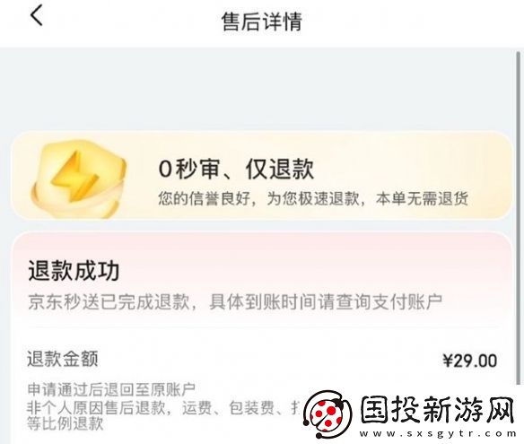 京東客服回應又爆頻繁超時