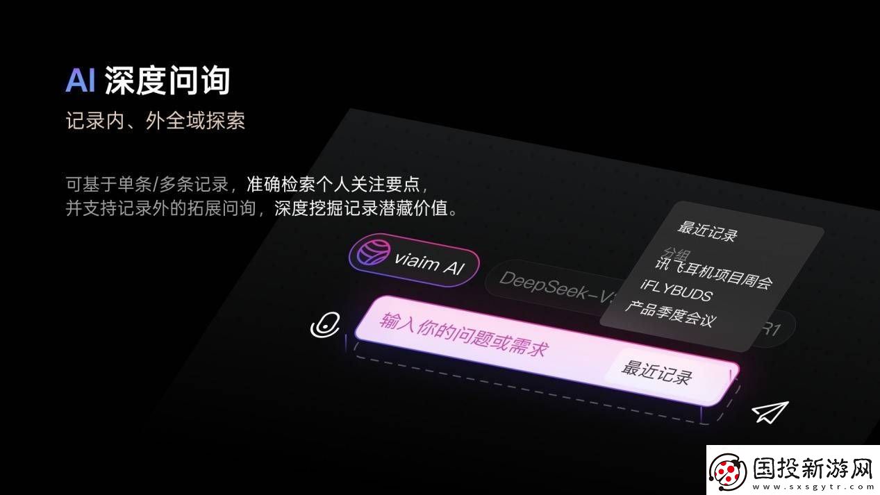 AI會(huì)議新紀(jì)元-iFLYBUDS-Pro-3如何重塑職場(chǎng)生產(chǎn)力