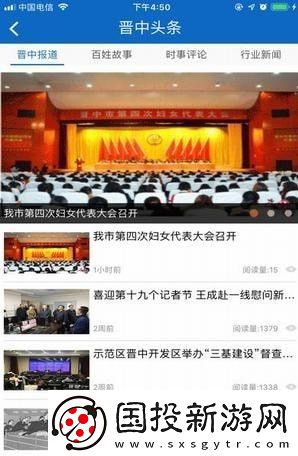 視聽(tīng)晉中app下載安裝-視聽(tīng)晉中手機(jī)版下載v3.08